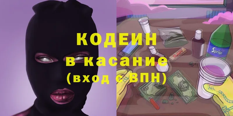 Кодеиновый сироп Lean Purple Drank  Енисейск 